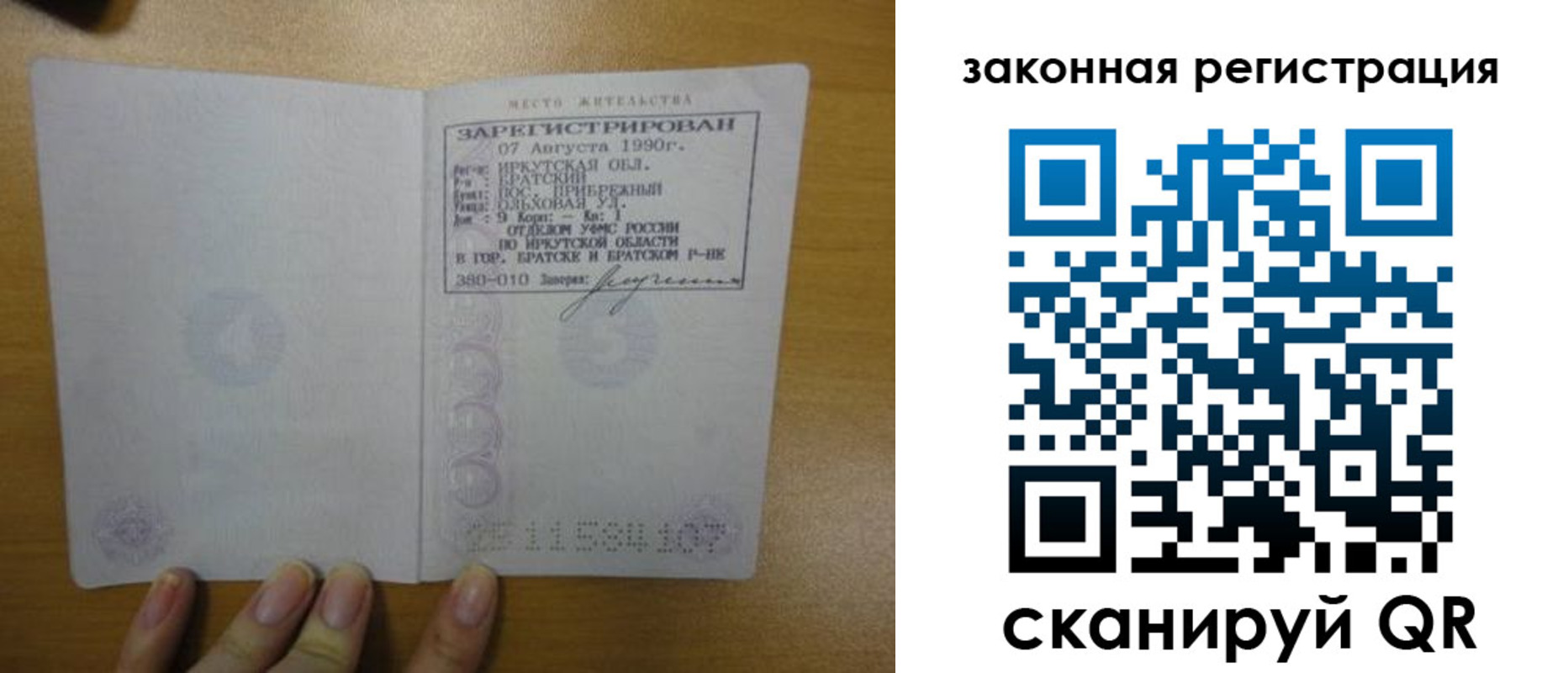 где прописаться в Славянске-на-Кубани